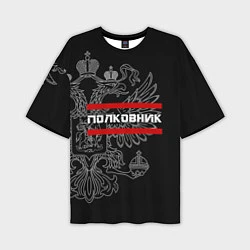 Мужская футболка оверсайз Полковник: герб РФ