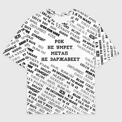 Футболка оверсайз мужская Рок не умрет, цвет: 3D-принт