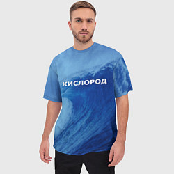 Футболка оверсайз мужская Парная - вода: кислород с волнами, цвет: 3D-принт — фото 2