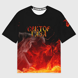 Футболка оверсайз мужская Сектор Газа, цвет: 3D-принт