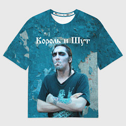 Мужская футболка оверсайз Король и Шут