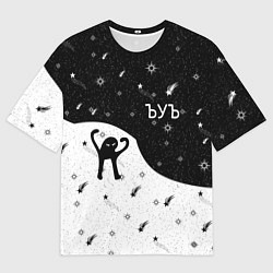 Мужская футболка оверсайз ЪУЪ