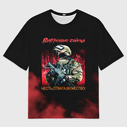 Мужская футболка оверсайз Внутренние войска