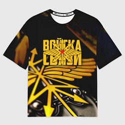 Футболка оверсайз мужская Войска связи, цвет: 3D-принт