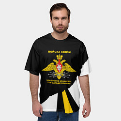 Футболка оверсайз мужская Войска связи - громче крикнешь, дальше слышно, цвет: 3D-принт — фото 2
