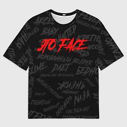 Футболка оверсайз мужская ЭТО FACE, цвет: 3D-принт