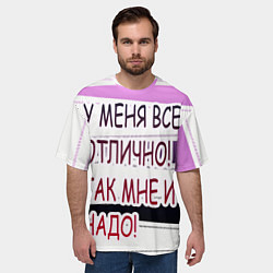 Футболка оверсайз мужская У мeня, цвет: 3D-принт — фото 2