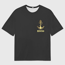 Мужская футболка оверсайз ВМФ С праздником