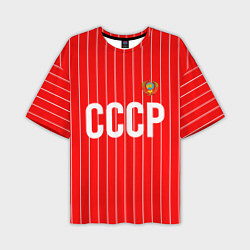 Футболка оверсайз мужская Форма сборной СССР, цвет: 3D-принт