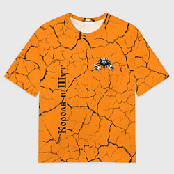 Мужская футболка оверсайз КОРОЛЬ И ШУТ