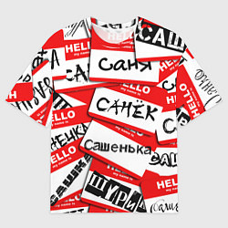 Мужская футболка оверсайз Hello, my name is