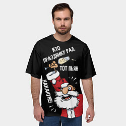 Футболка оверсайз мужская Кто празднику рад!, цвет: 3D-принт — фото 2
