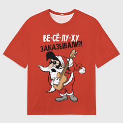 Футболка оверсайз мужская Веселуху заказывали?!, цвет: 3D-принт