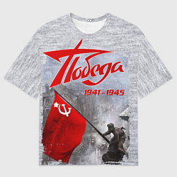 Мужская футболка оверсайз 9 мая День победы