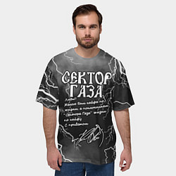 Футболка оверсайз мужская СЕКТОР ГАЗА ЖИЗНИ ПО КАЙФУ, цвет: 3D-принт — фото 2