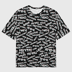 Мужская футболка оверсайз Anime phrases