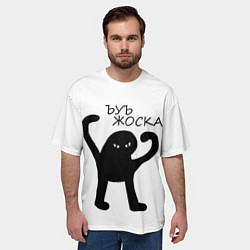 Футболка оверсайз мужская Ъуъ, жоска, цвет: 3D-принт — фото 2