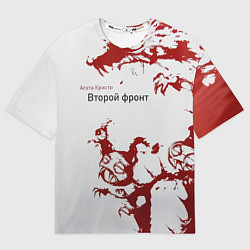 Мужская футболка оверсайз Агата Кристи Второй фронт