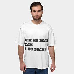 Футболка оверсайз мужская Фразы волка, цвет: 3D-принт — фото 2