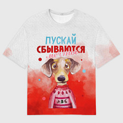 Мужская футболка оверсайз Пожелания от Шарика