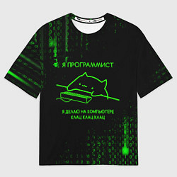 Футболка оверсайз мужская КОТ ПРОГРАММИСТ МАТРИЦА CAT MATRIX, цвет: 3D-принт