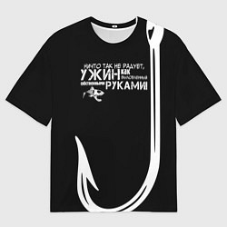 Футболка оверсайз мужская Ничто так не радует, цвет: 3D-принт