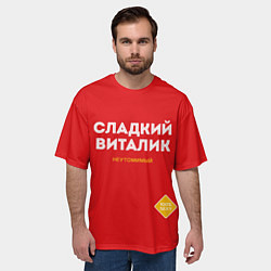Футболка оверсайз мужская СЛАДКИЙ ВИТАЛИК, цвет: 3D-принт — фото 2