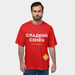 Футболка оверсайз мужская СЛАДКИЙ СЕМЁН, цвет: 3D-принт — фото 2