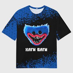 Футболка оверсайз мужская ХАГИ ВАГИ - Краска, цвет: 3D-принт