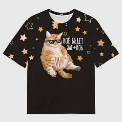 Футболка оверсайз мужская Всё будет, цвет: 3D-принт