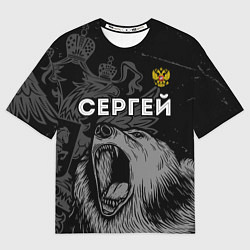 Футболка оверсайз мужская Сергей Россия Медведь, цвет: 3D-принт