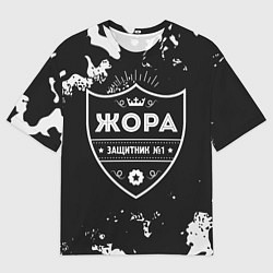 Футболка оверсайз мужская Жора - ЗАЩИТНИК - Камуфляж, цвет: 3D-принт