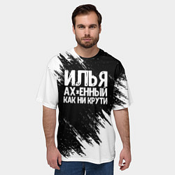Футболка оверсайз мужская Илья ах*енный как ни крути, цвет: 3D-принт — фото 2