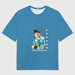 Футболка оверсайз мужская Юра Шатунов легенда, цвет: 3D-принт