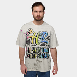 Футболка оверсайз мужская В чем твоя суперсила? HR, цвет: 3D-принт — фото 2