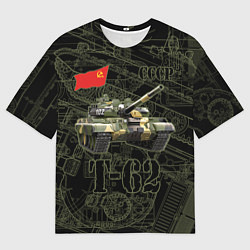 Футболка оверсайз мужская Танк Т-62 Советский средний танк Камуфляж, цвет: 3D-принт