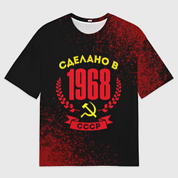 Мужская футболка оверсайз Сделано в 1968 году в СССР желтый Серп и Молот