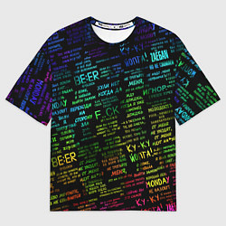 Мужская футболка оверсайз Прикольные популярные надписи