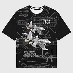 Футболка оверсайз мужская Фронтовой истребитель-бомбардировщик Су-34, цвет: 3D-принт