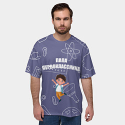 Футболка оверсайз мужская Счастливый папа первоклассника, цвет: 3D-принт — фото 2