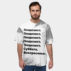 Футболка оверсайз мужская Геодезист суббота воскресенье на светлом фоне, цвет: 3D-принт — фото 2