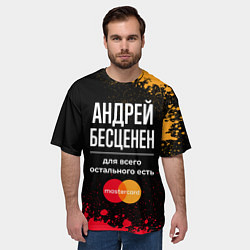 Футболка оверсайз мужская Андрей бесценен, а для всего остального есть Maste, цвет: 3D-принт — фото 2