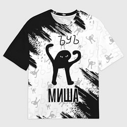 Футболка оверсайз мужская Кот ъуъ Миша, цвет: 3D-принт