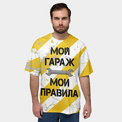 Футболка оверсайз мужская Мой гараж, мои правила, цвет: 3D-принт — фото 2