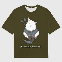 Футболка оверсайз мужская Котьмак Плотва коричневый, цвет: 3D-принт