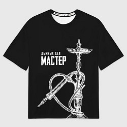 Футболка оверсайз мужская Дымных дел мастер, цвет: 3D-принт