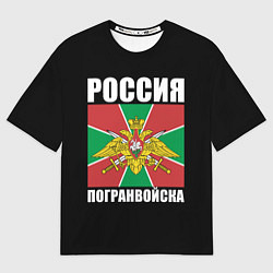 Мужская футболка оверсайз Погранвойска России