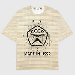 Футболка оверсайз мужская Сделано в СССР знак качества, цвет: 3D-принт