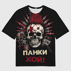Футболка оверсайз мужская Панки хой череп, цвет: 3D-принт