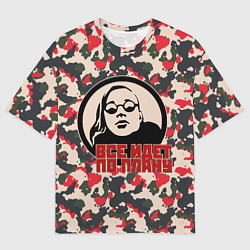 Футболка оверсайз мужская Егор Летов - всё идёт по плану, цвет: 3D-принт